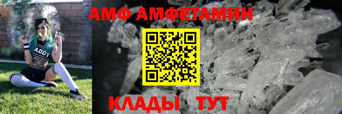 АМФ 98% Казань