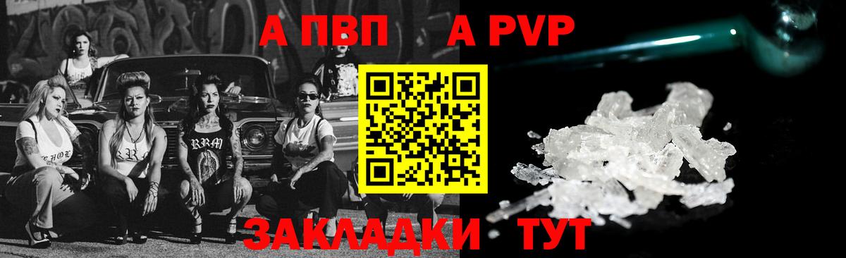 APVP Соль Казань