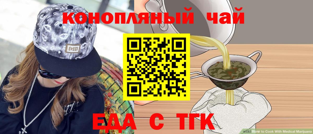 Печенье с ТГК марихуана  Вход с VPN  Казань 
