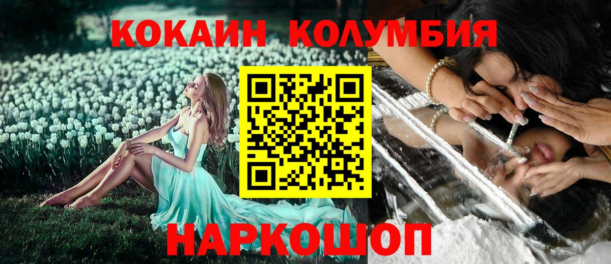 COCAIN Колумбийский Казань