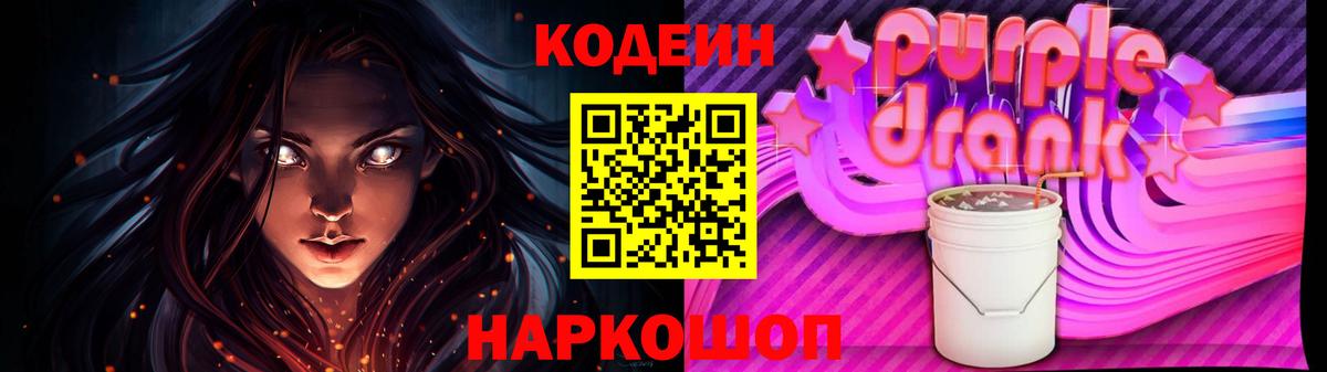 Кодеин напиток Lean (лин)  Вход с VPN  Казань  Кодеин напиток Lean (лин) 