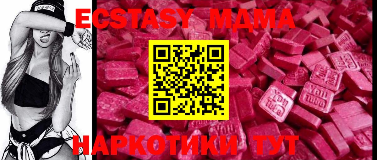 Ecstasy MDMA  Вход с VPN  Ecstasy  Ecstasy Punisher  Казань 