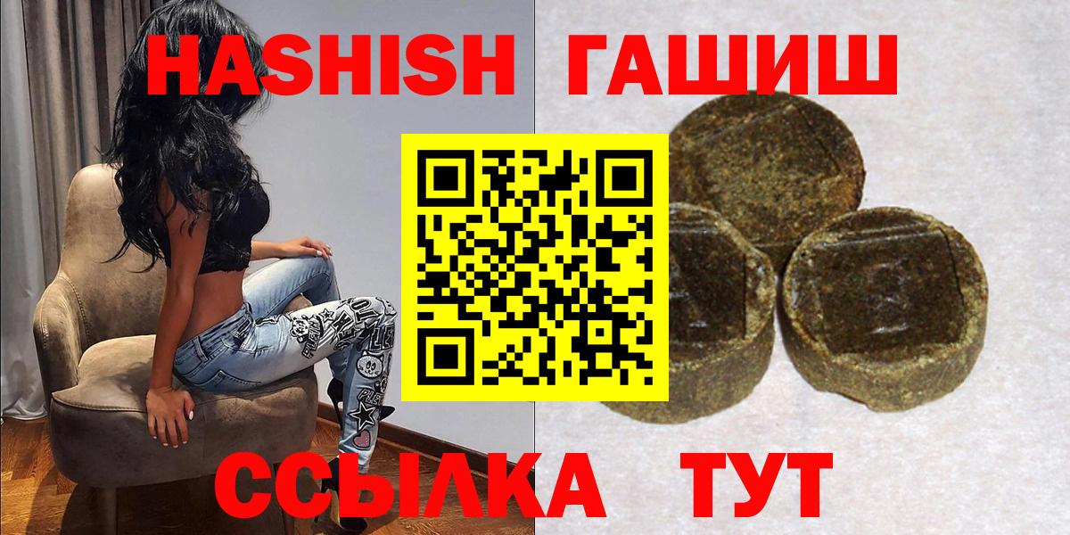 Гашиш гарик Казань