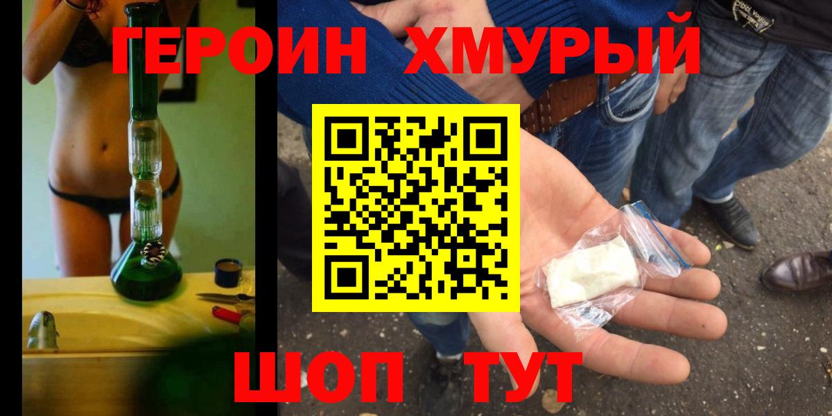 ГЕРОИН афганец Казань