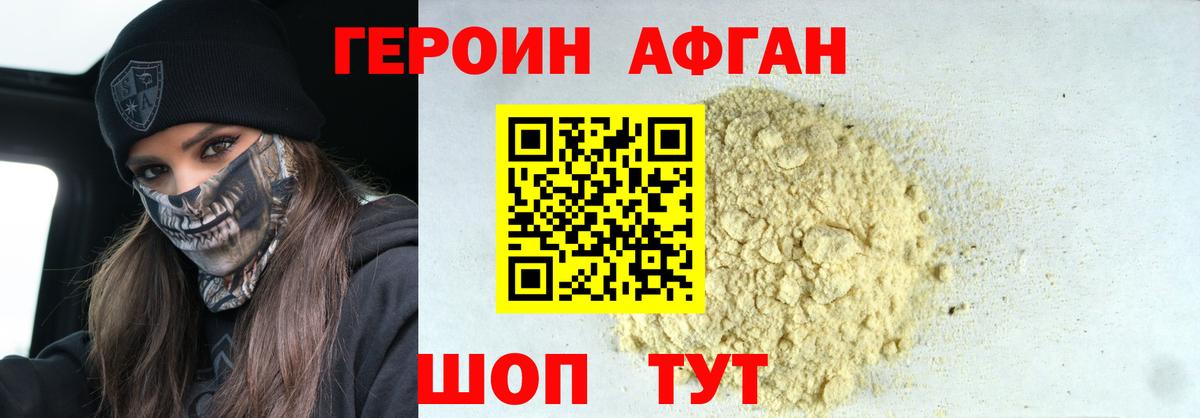 Казань  ГЕРОИН VHQ  ГЕРОИН  Вход с VPN 