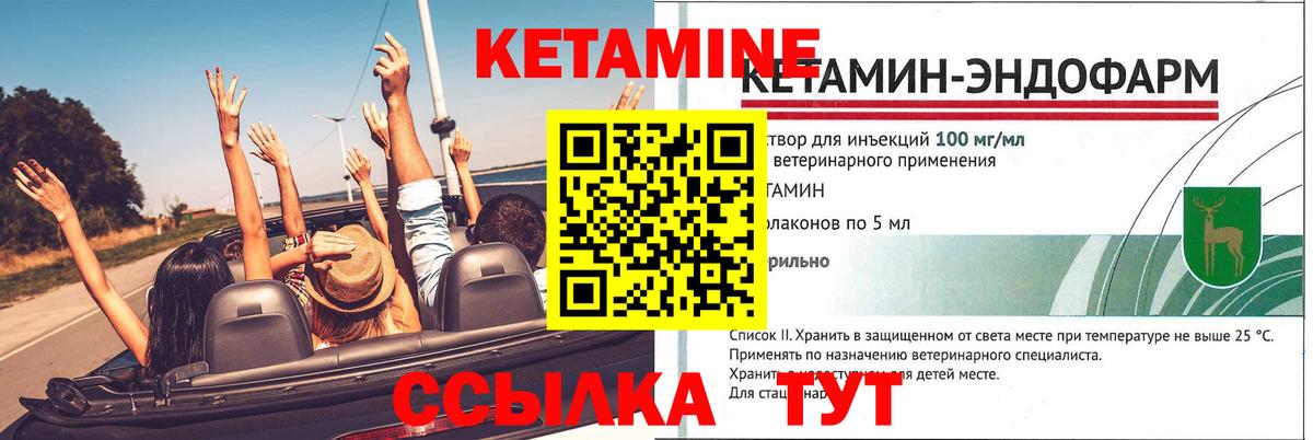 Кетамин ketamine  Вход с VPN  Казань 