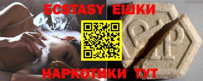 ECSTASY Камышлов