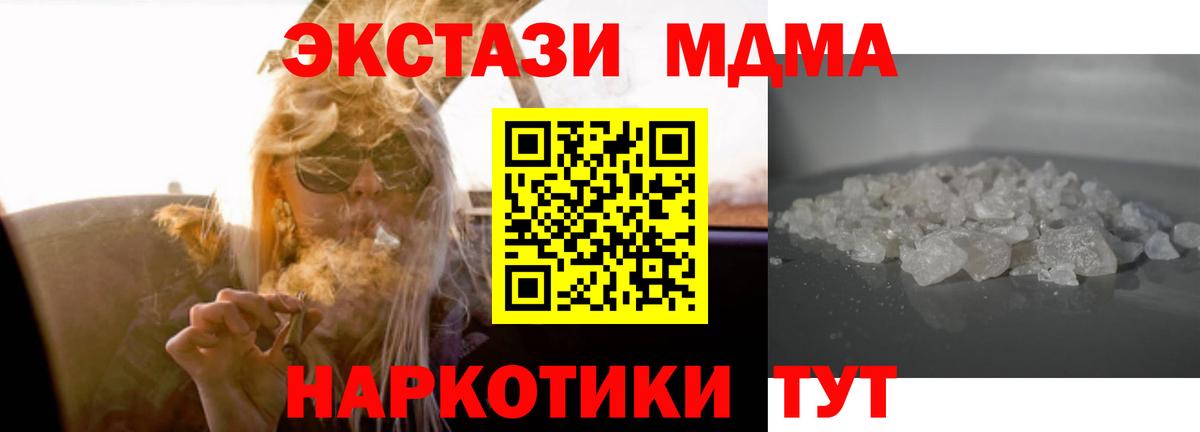 МДМА VHQ  МДМА кристаллы  Казань  Вход с VPN 