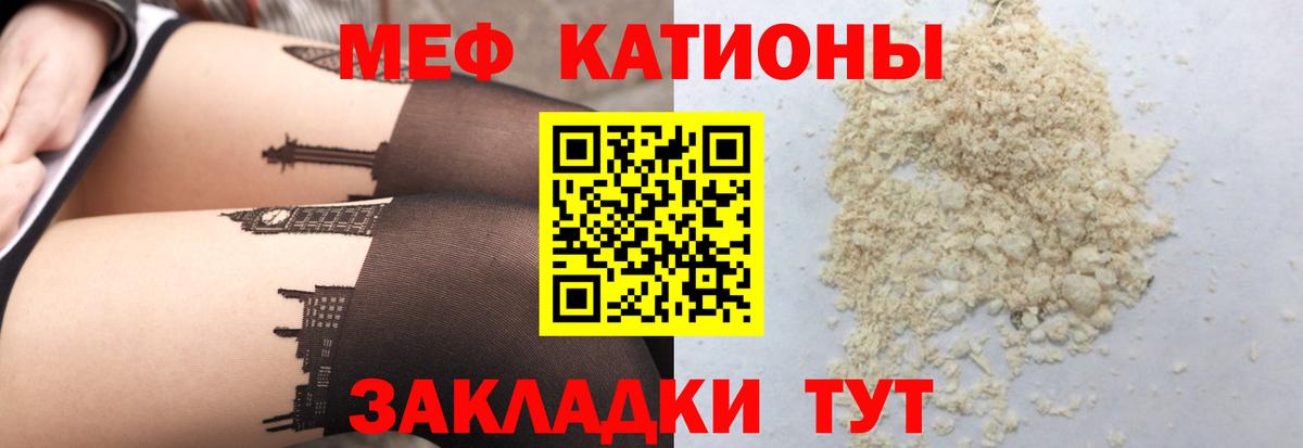 Казань  МЕФ  Вход с VPN  Меф 4 MMC  МЕФ мука 