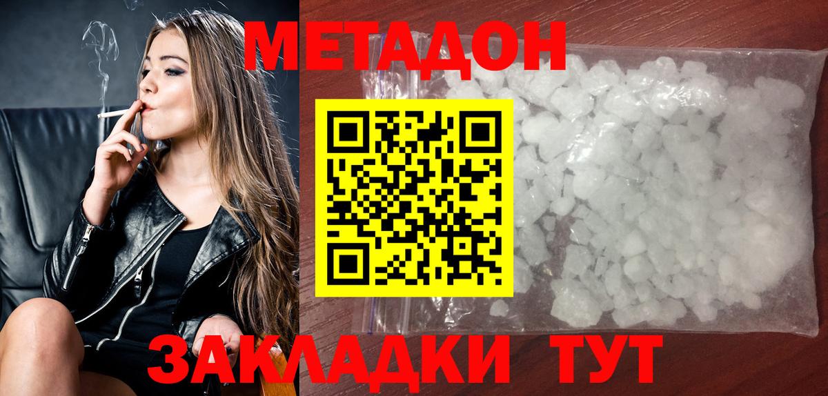 Метадон кристалл  Вход с VPN  Казань 