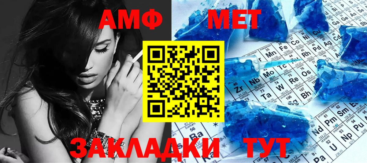 МЕТАМФЕТАМИН пудра  Вход с VPN  Казань 