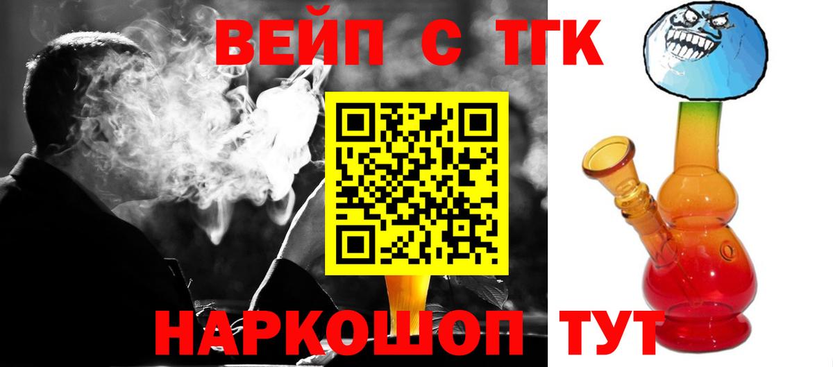 ТГК жижа  Вход с VPN  ТГК жижа  Казань 