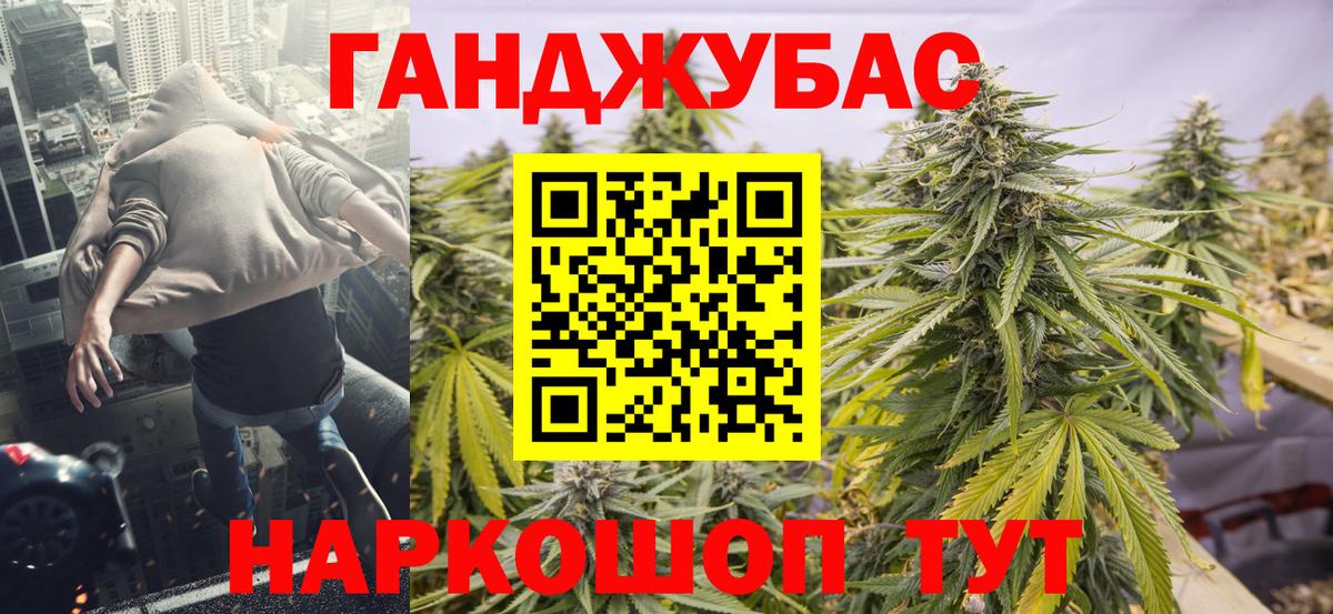 Конопля Ganja Казань